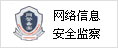 永云別墅設(shè)計經(jīng)過網(wǎng)站信息安全監(jiān)察