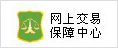 永云別墅設(shè)計(jì)已通過網(wǎng)上交易保障中心安全驗(yàn)證